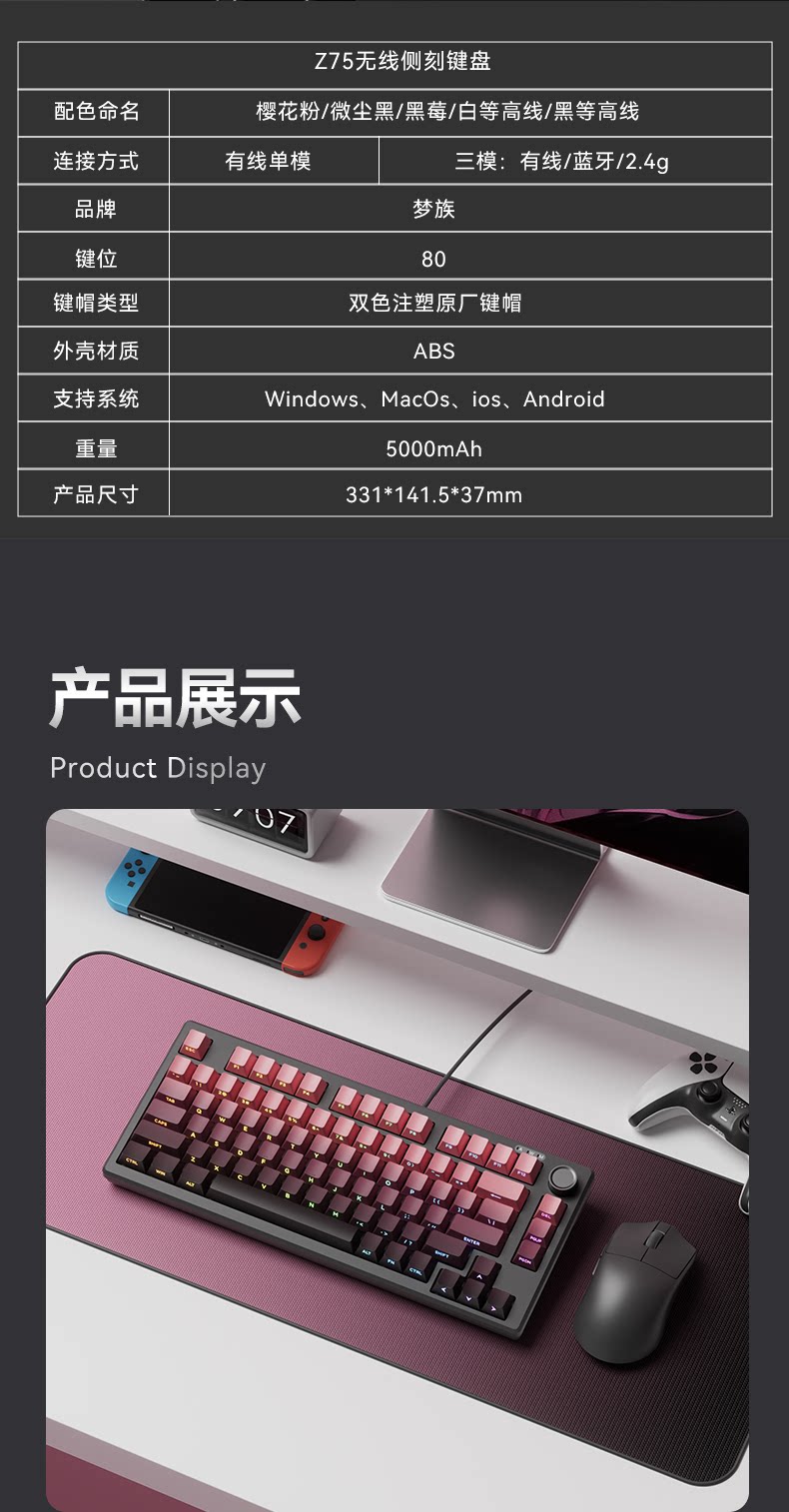梦族Z75PRO小型机械手感有线键盘静音笔记本外接三模电竞游戏专用