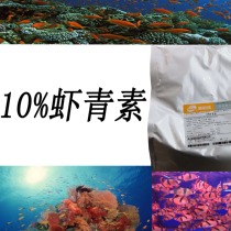 Xinhecheng domestic natural astaxanthin 10% astaxanthin reddening feed for aquarium ornamental fish