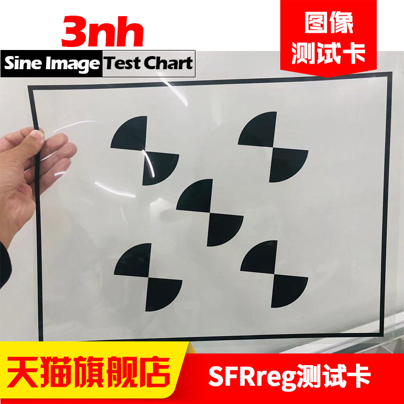SFRreg chart图安防汽车智能摄像头数码相机MTF和横向色差测试卡