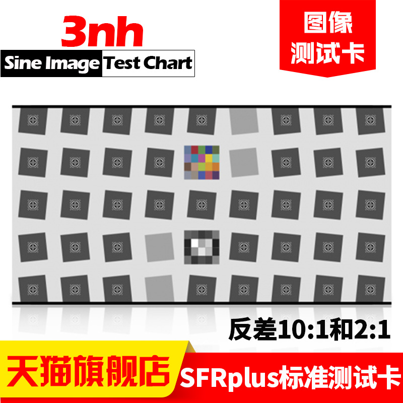 SFRplus标准测试卡10:1和2:1色彩精度横向色差Gmma和色调响应检测