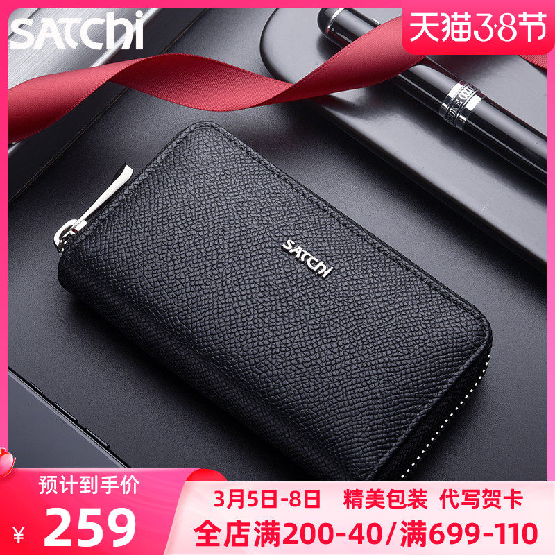 Shachi key bag men's leather multifunctional car zipper key bag unisex simple cowhide card bag men