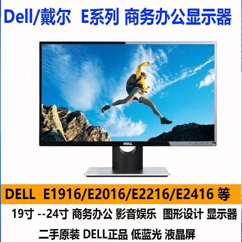 24 Dell E2420H Office Ips Monitor Se2416Hm E2016H E2216H E2416H 2417