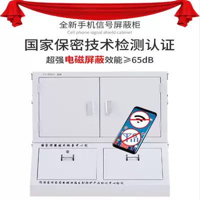 Shenzhen Lihong mobile phone signal shielding cabinet Meeting room confidential cabinet Mobile phone storage box 5G physical shielding drawer