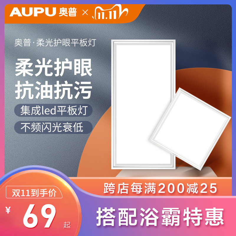 Aup Lighting Flat Lamp Kitchen Integrated Ceiling Lamp Aluminum Buttonboard LED Light Makeup Room Bathroom Flush-recessed square lamp