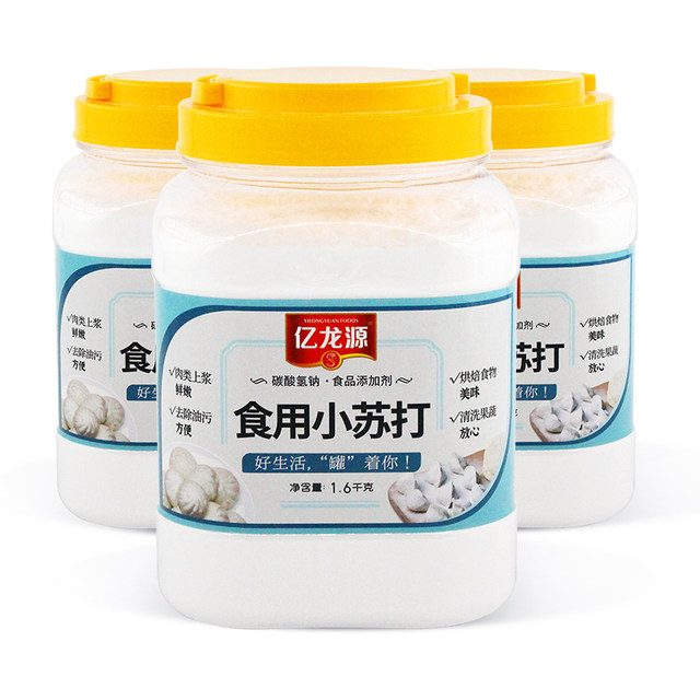 Yilongyuan small soda powder edible food -grade household noodle alkali commercial wholesale carbonate sodium carbonate cleaning tank