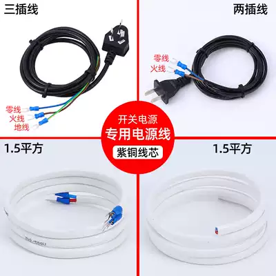 Switch power cord two-hole three-hole plug national standard pure copper three-core accessory line input and outlet 0 5 1 0 1 5