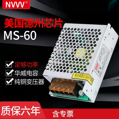 Ming Wei switching power supply MS-60W-24V 12V 5v monitoring camera LED light with column 220V DC transformer