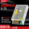 Mingwei switching power supply S-75W-24V 12V 15V 18V AC AC to DC monitoring LED light with transformer