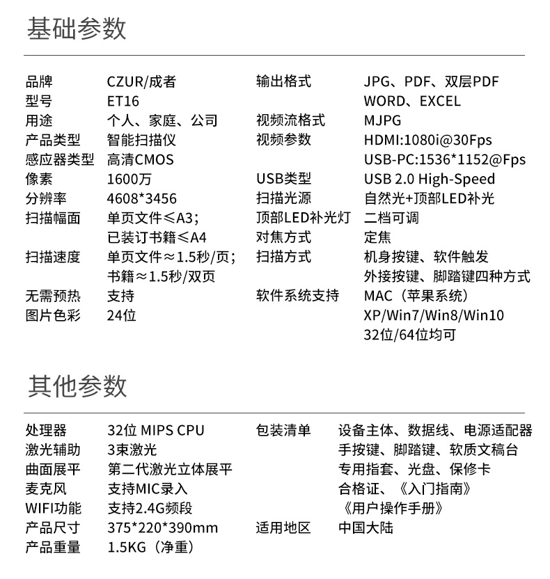 Công nghệ dành cho người lớn của CZUR ET16 Sách thông minh Máy quét sách Tài liệu A3 Không Margin ET18U Sách văn phòng A4 tốc độ cao Aura Gao Paiyi 16 Megapixel Home HD Tranh - Máy quét