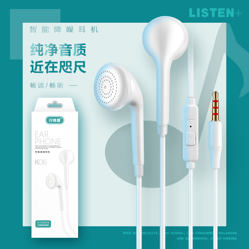 K06 applies oppo Android 3 5mm Xiaomi cable call listening song with wheat flat ear style phone headphone batch