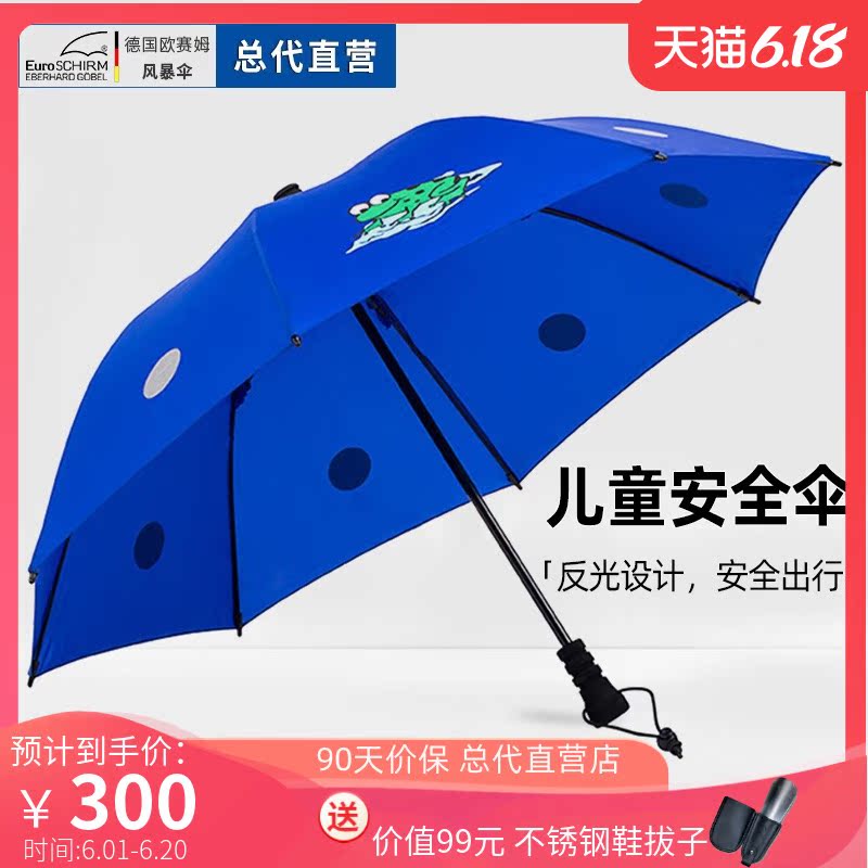 German Storm Umbrella Child Safety Umbrella Sunny and Straightforward Handle Umbrella Osseum EUROSCHIRM Elementary School Reflective
