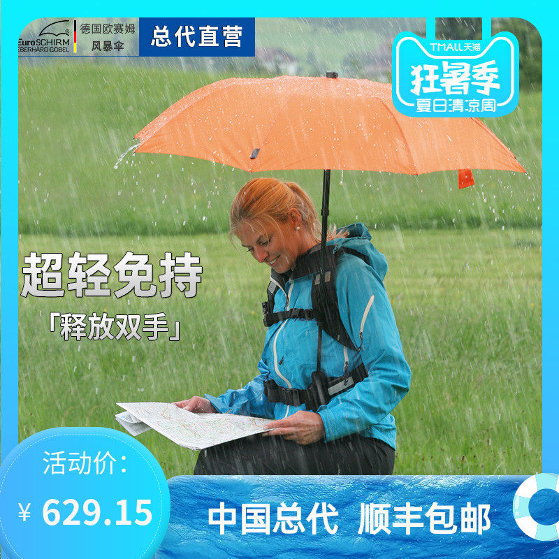 Germany EUROSCHIRM high strength wind-resistant straight handle umbrella Men and women's rain and rain dual-use ultra-light hands-free umbrella