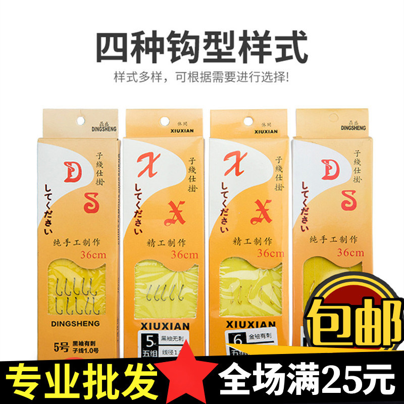 Tie the sub-line double hook gold sleeve without thorns with barb gold sleeve black sleeve table fishing line group fishing supplies fishing line fish hook