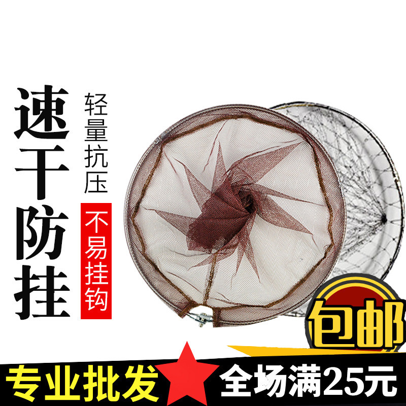 Fishing net head ultra-light big eye competitive fishing net head glued anti-hanging fishing net head fishing net fish copying fish net pocket