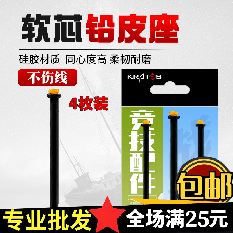 Lead-skin seat competitive lead-skin seat does not hurt the line double-core lead-skin seat soft-core fast lead-skin seat fishing gadgets