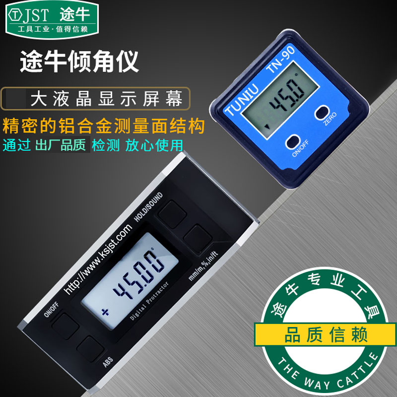 High-precision Tuniu digital display inclinometer level high precision electronic angle ruler three sides with magnetic tilt box angle