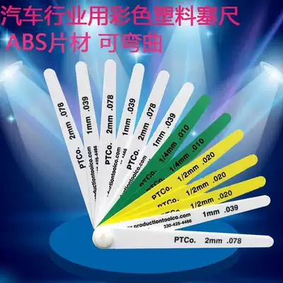 Automobile industry color plastic feeler gauge 15026 plastic plug gauge 19350 12379 10125 14802