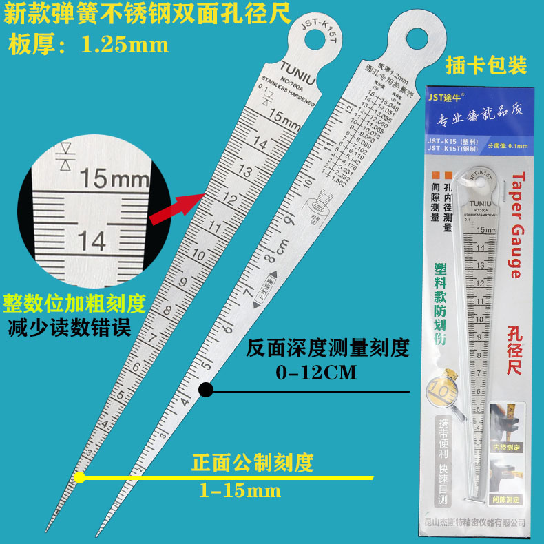 Stainless steel high-precision gap ruler Wedge plug ruler Aperture ruler Pointed angle ruler Tapered ruler Slope ruler 1-15 1-10