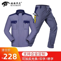 Весна и осенний износ -устойчивый набор (серый/синий)