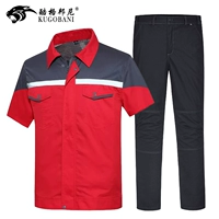 Красный комплект