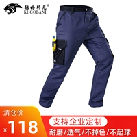 Весенние и летние штаны с слоем колена (синий/черный)