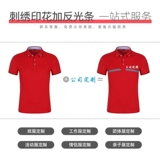 Элитная светоотражающая летняя дышащая футболка polo для работы, делается под заказ, с печатью вашего логотипа, впитывает пот и запах, короткий рукав