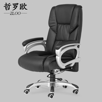 Boss Chair Office Chair Large Class Chair Can Lie West Leather Genuine Leather Chair Fashion Computer Chair Can Footrest Home Office Chair