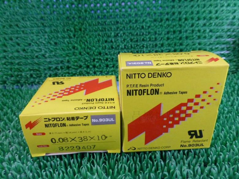 Máy niêm phong Teflon NITTO DENKO SỐ 903UL Băng nhiệt độ cao Nitto 0,08mm * 13mm * 10m