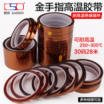 Gold finger brown high temperature tape Insulation high temperature PI polyimide film heat-resistant solder-proof tape 0 055