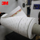 正品3M9080a强力双面胶带 高粘无纺布车用防水固定薄双面胶纸50米