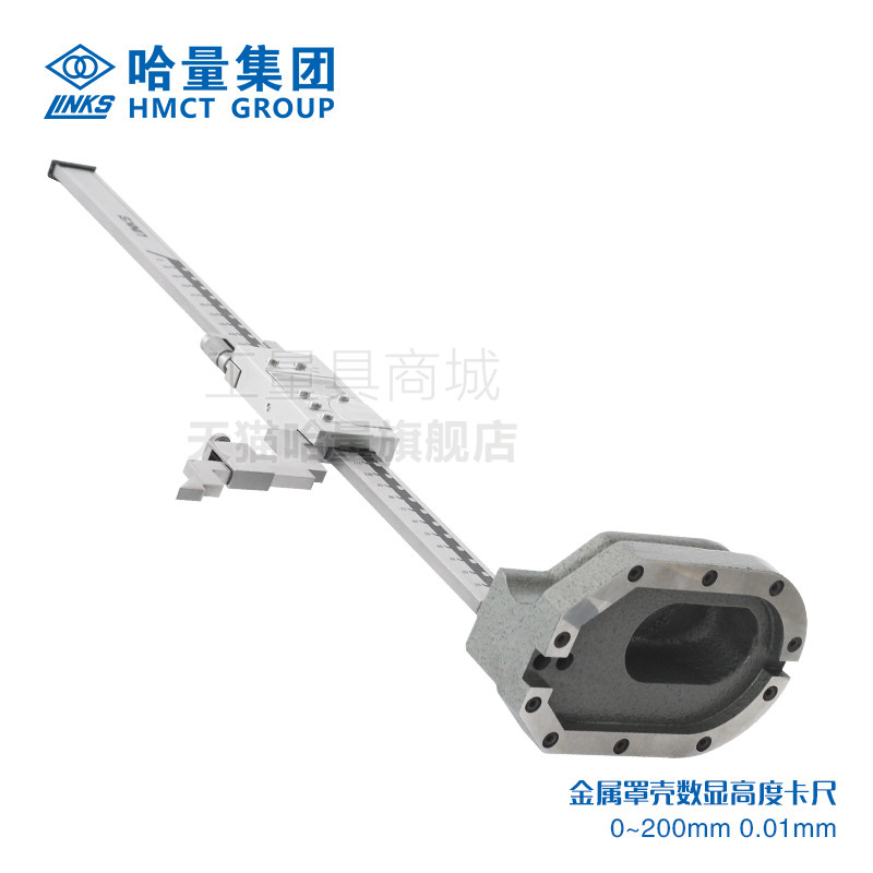 Ha measuring digital height vernier caliper height measuring ruler (metal shell) 0-200 300 500