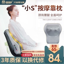 Massager back waist cervical spine automatic waist and acid back pain Beating Meridians Dredge multifunction neck and shoulder kneading and massage apparatus