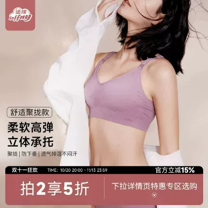 Nomian Maternity Nursing Bra, Special for Pregnancy, Push-Up Anti-Sagging Nursing Bra, Nomian Summer Thin Nomian Maternity Nursing Bra, Special for Pregnancy, Push-Up Anti-Sagging Nursing Bra, Nomian Summer Thin