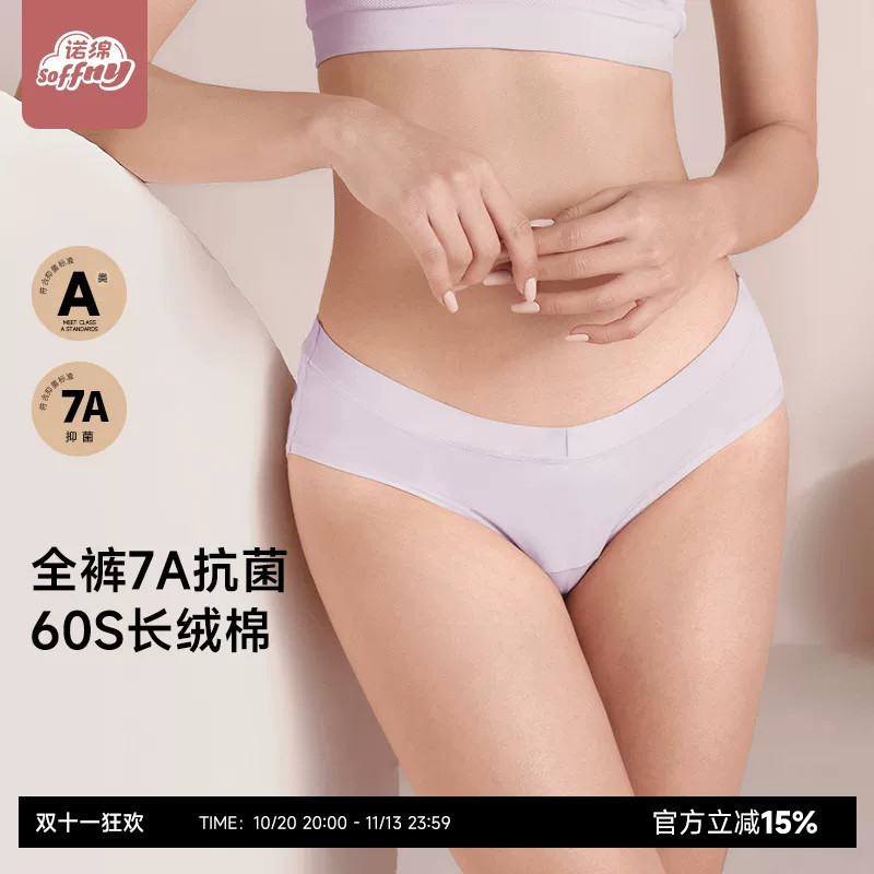 Nomian 60S Pure Cotton 7A Grade Antibacterial Low-Waist Women's V-Shaped High-Elastic Extended Crotch Nomian Triangle Panties