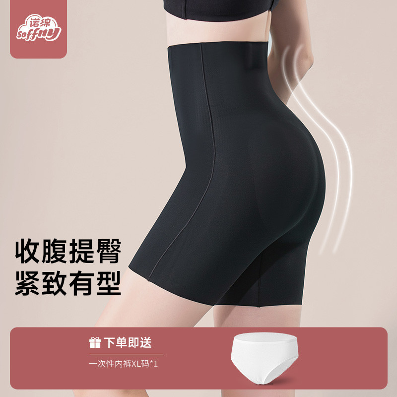 Nuo Mian Tummy Control Pants Postpartum Shapewear Nuo Mian Shaping Pants Tummy Control Underwear Thin Seamless Floating Pants Butt-Lifting Pants