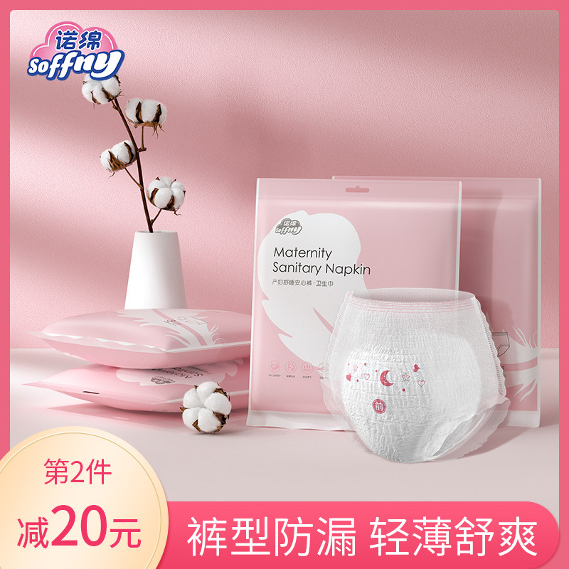 Normian Comfort Pants Aunt Pants Night With Maternal Sanitary Pants Postpartum Night Safety Pants Norcotton Sanitary Cotton Pants Type Sleeping Pants