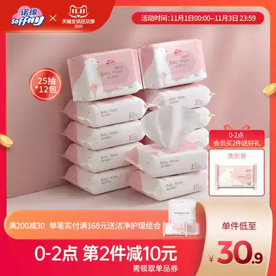 Normian baby wipes newborn baby hand mouth special Nuo cotton baby wet tissue portable 12 small bags