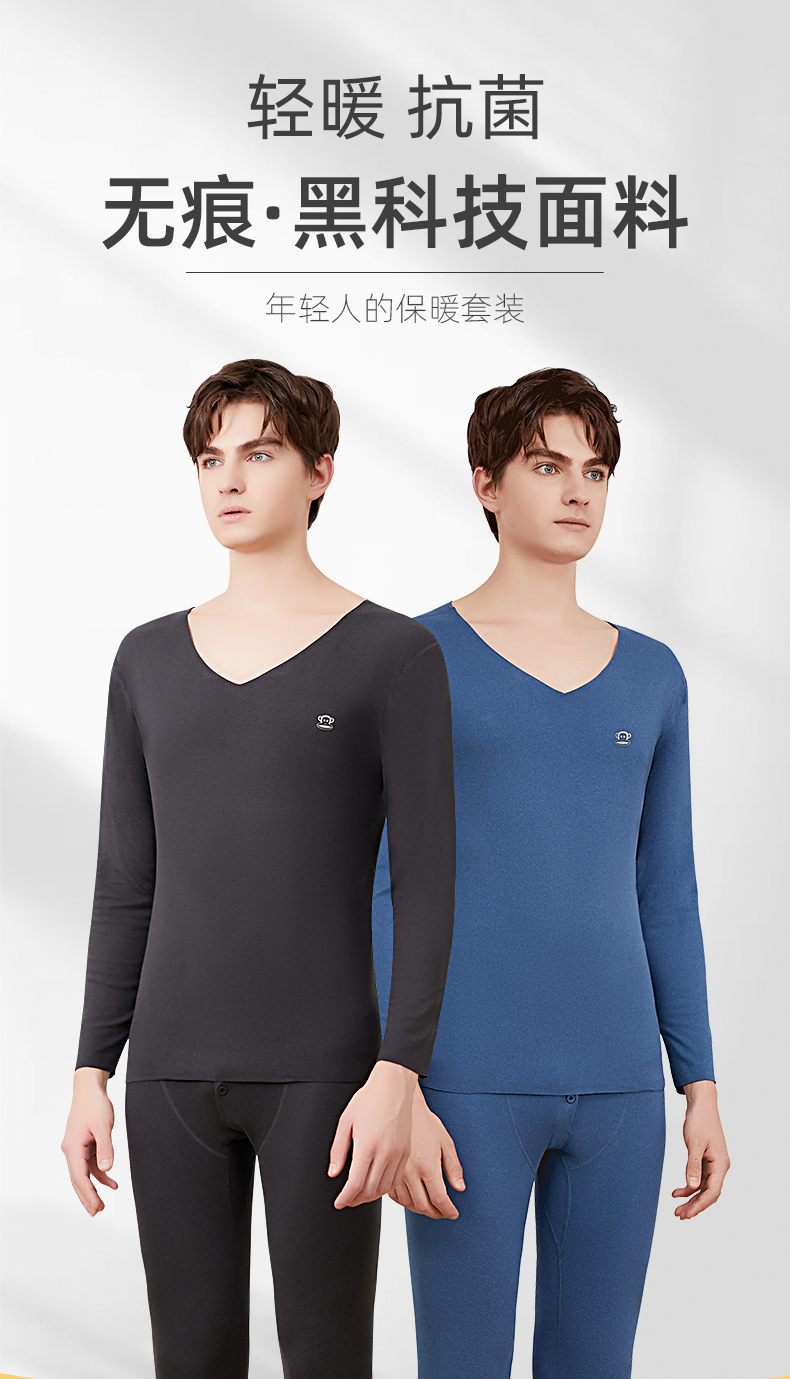 大嘴猴 男式无痕保暖抗菌内衣套装*2套 双重优惠折后¥79顺丰包邮 多色可选 大嘴猴 男式无痕保暖抗菌内衣套装*2套 双重优惠折后¥79顺丰包邮 多色可选