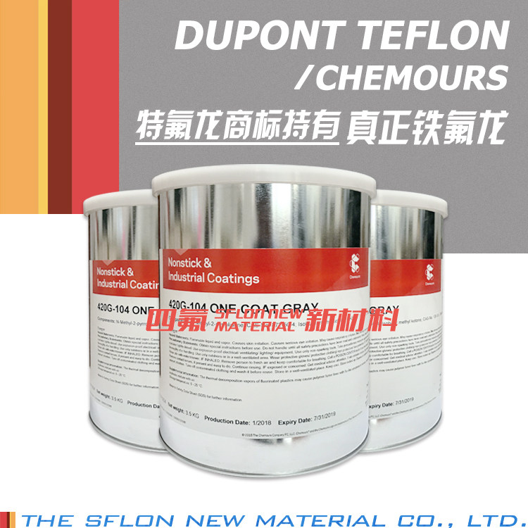 The American DuPont Teflon Teflon S high hardness ultra-wear-resistant petroleum anti-corrosion self-cleaning coating is cured at low temperature