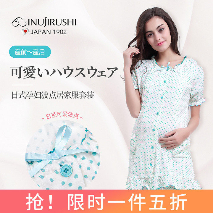 Dog Print Surrogacy Maternity Dress Summer Dress Pyjamas 2 Pieces Home Suit Invisible Breastfeeding Day Style Wave Point Suit