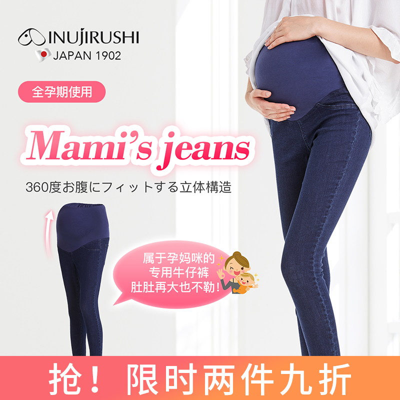 Japanese dog print maternity jeans spring and autumn outer wear nine-point slim thin belly pants Summer fashion casual pants