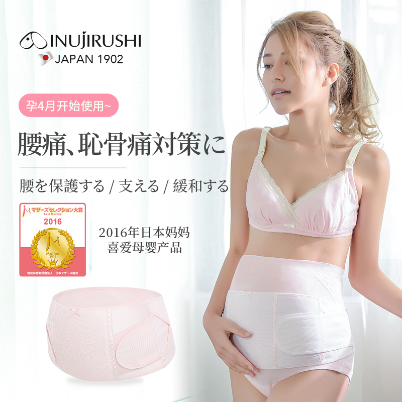Japanese dog print abdominal belt for pregnant women in the middle and late stages of pregnancy abdominal belt prenatal abdominal belt Breathable and sweat-absorbing