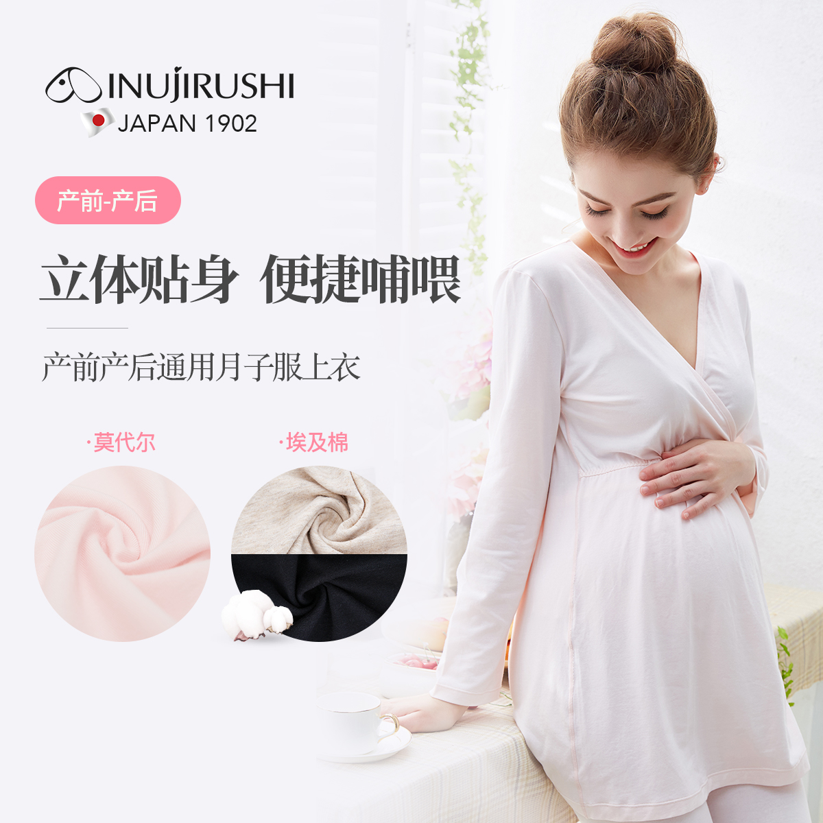 Japanese dog print breastfeeding autumn clothes top confinement clothes pregnant women prenatal and postpartum breastfeeding pregnant women modal breastfeeding tops
