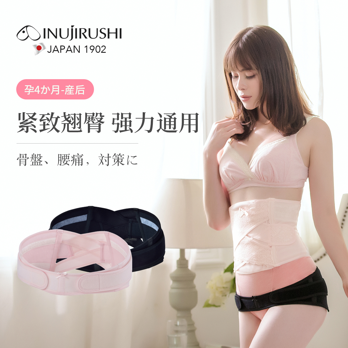 Japanese Inuma pelvic belt female postpartum crotch pelvic belt lift buttocks diamond-shaped reinforced type