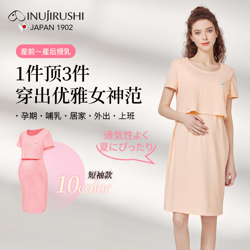 Japanese Dog Print Pregnant Woman Foreign Dress Breastfeeding Short Sleeve Day Style Upper Hatchwoman Comfort large size Gestational Woman Dress