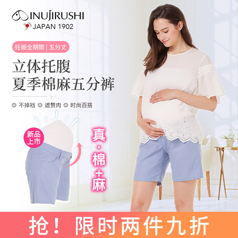 Dog print maternity shorts Women wear thin cotton and linen five-point pants for pregnant women loose belly casual fashion summer