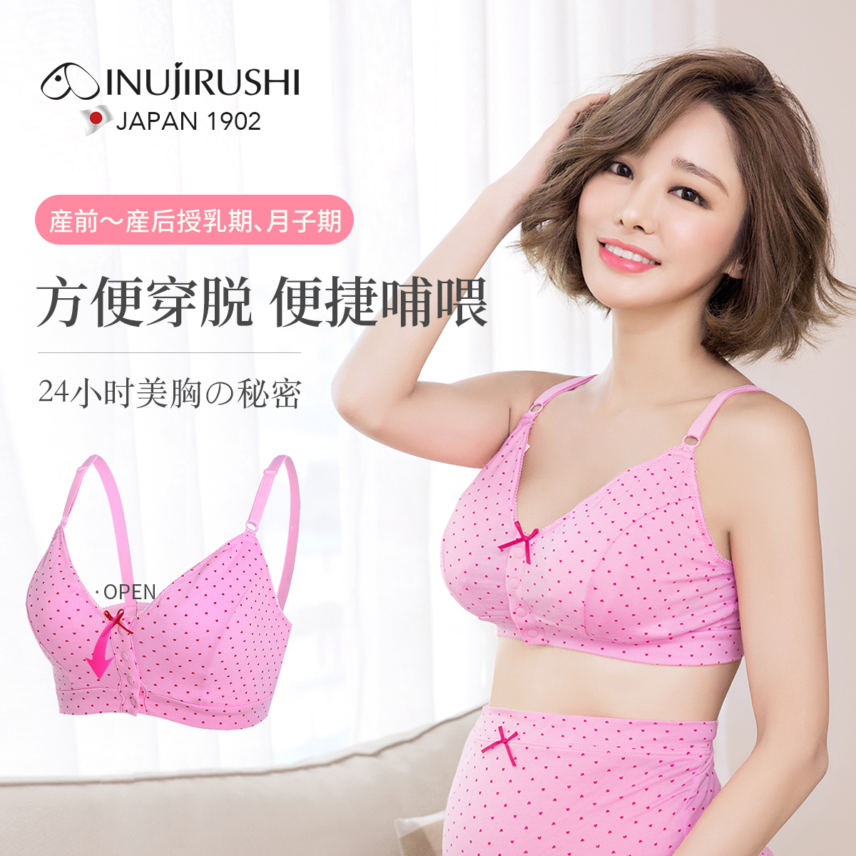 Japanese Dog Print Breastfeeding Bra Pregnant Women Underwear Pregnancy Breastfeeding Large Size Pure Cotton Comfort Summer Thin bra