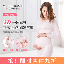 Japanese dog seal pregnant women autumn clothes and trousers set warm self-cultivation maternal prenatal post-natal confinement nursing pajamas