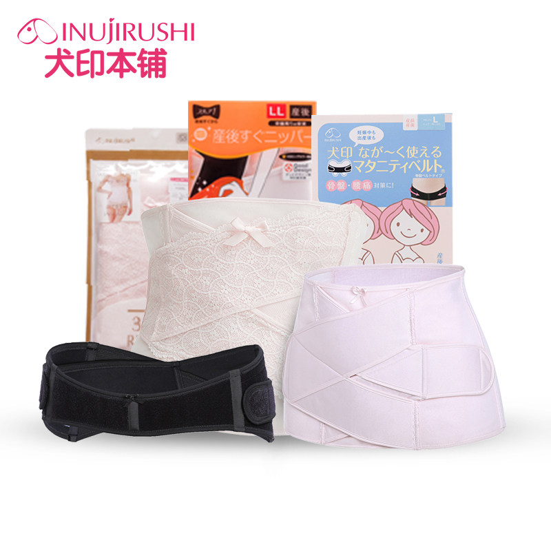 Japanese dog beam belly belly pelvis 3 pieces of maternal maternal and maternal plastic beam belly pelvis correction repair