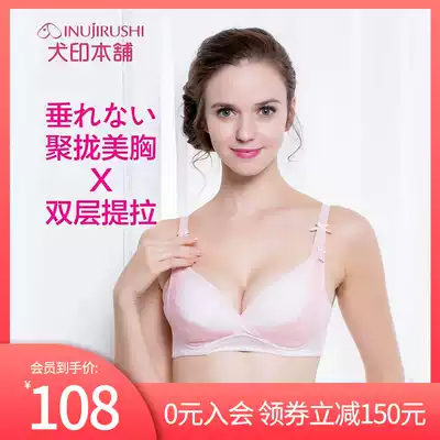 Japanese dog print shop pregnant women nursing underwear Pull-up sexy nursing bra without steel rim nursing bra